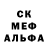 Меф мука Alec Vasconcelos