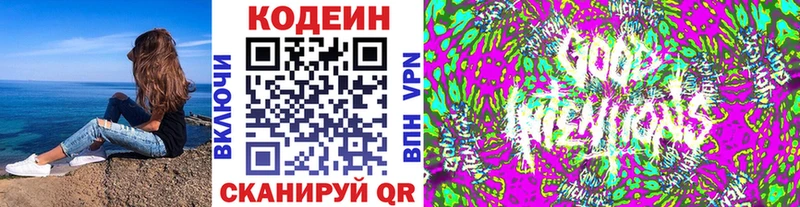 Codein Purple Drank  Купить закладки  Нягань 