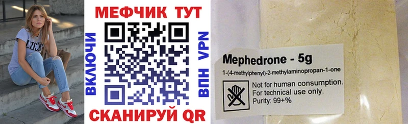 Купить где  Нягань  Меф 4 MMC 