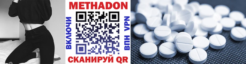 МЕТАДОН methadone  Купить где  Нягань 